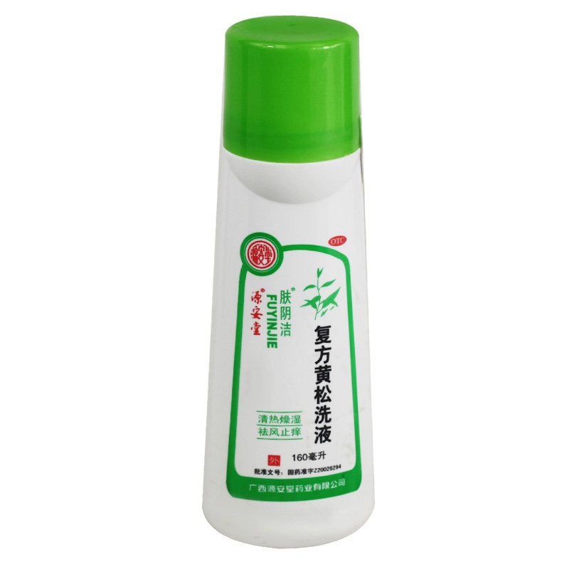 肤阴洁 复方黄松洗液 160ml 祛风止痒 阴部瘙痒私处洗液药品