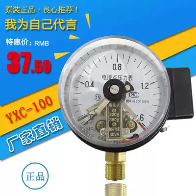 YXC-100 1 6MPA magnetic-assisted electric contact pressure gauge 16kg pressure gauge water pump control Fuyang Huayu instrument