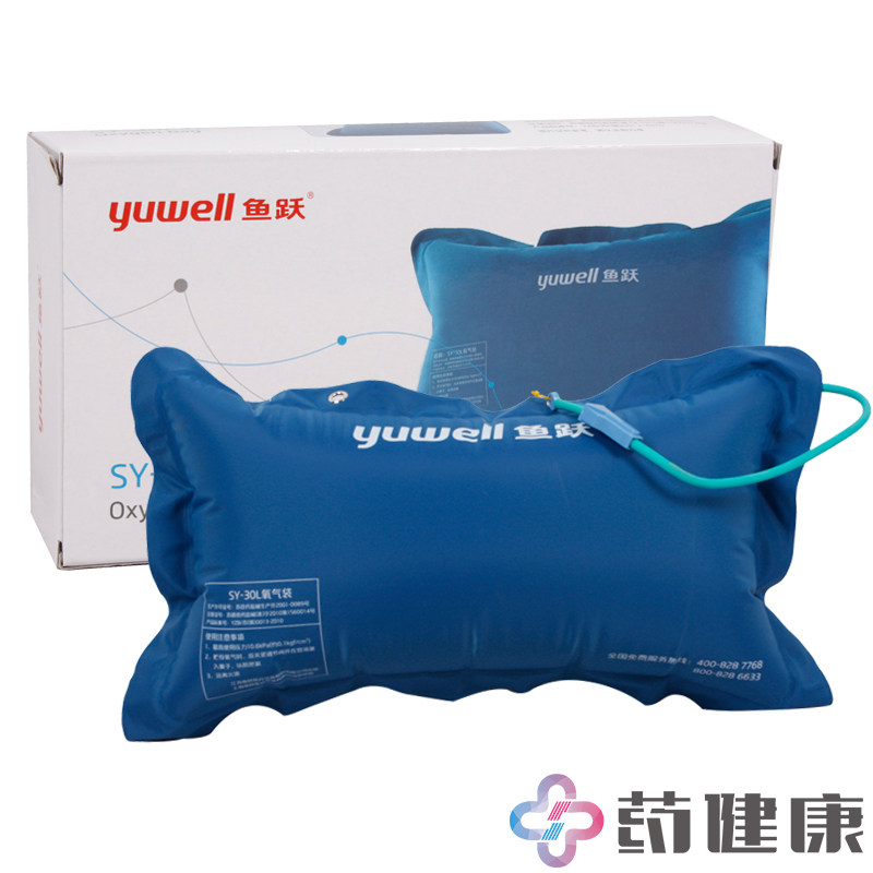 鱼跃氧气袋30L/42L 家用大容量氧气包急救吸氧袋送鼻管