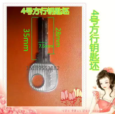 No 4 Fangxing key blank Room door lock core key blank lock core key blank perforated key blank Various key blank