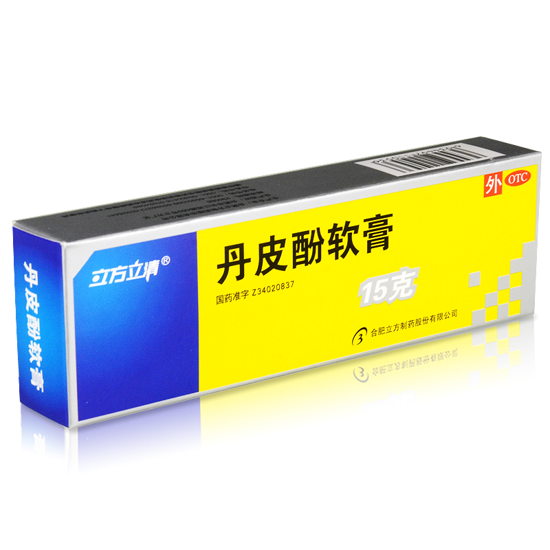 立方立清 丹皮酚软膏15g 抗过敏药膏 湿疹皮炎 皮肤瘙痒消炎 药品