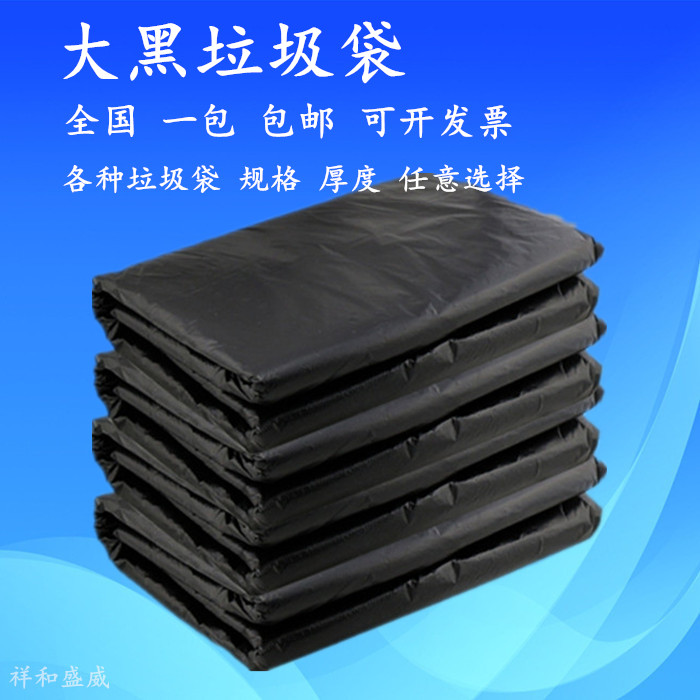 KTV Hotel Guesthouses Garbage Bags Sanitation Garbage Bags Big garbage bags Property garbage bags 608090100