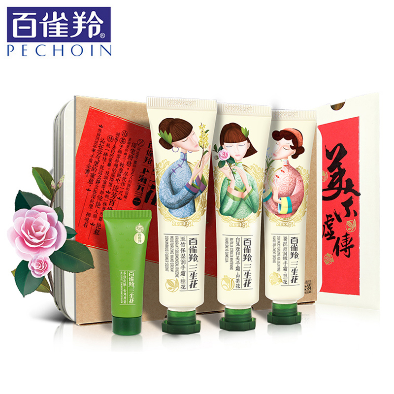 PECHOIN/百雀羚护手霜三生花护手霜套装滋润保湿嫩白补水保湿滋养