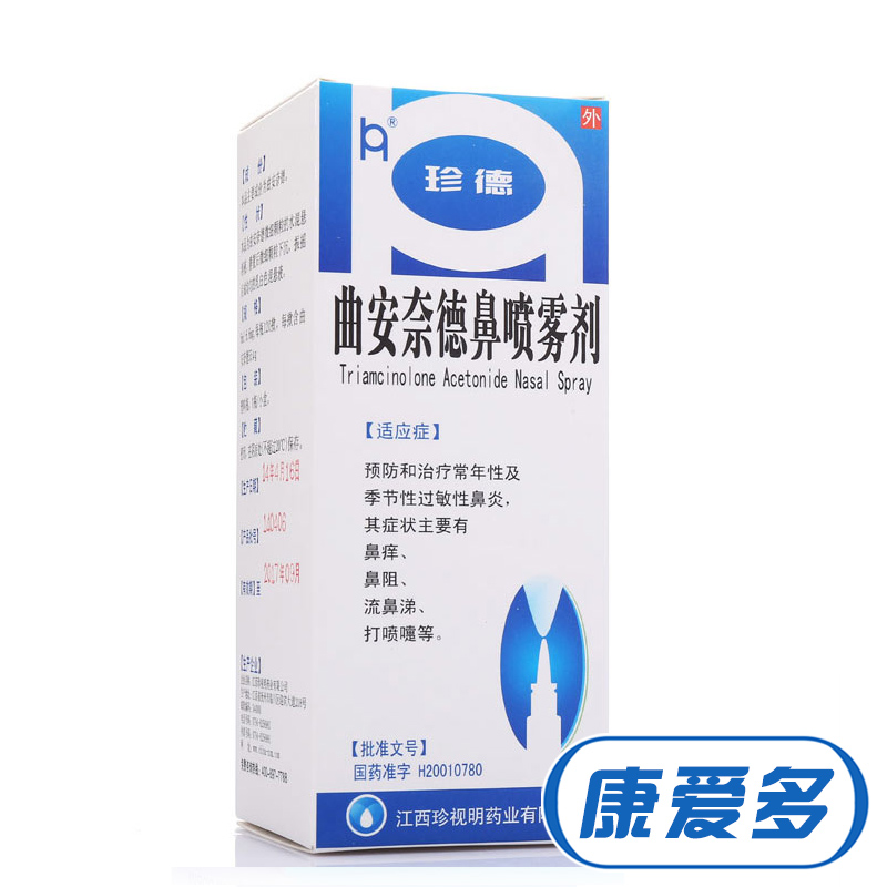 珍视明 珍德 曲安奈德鼻喷雾剂 120揿*1瓶/盒