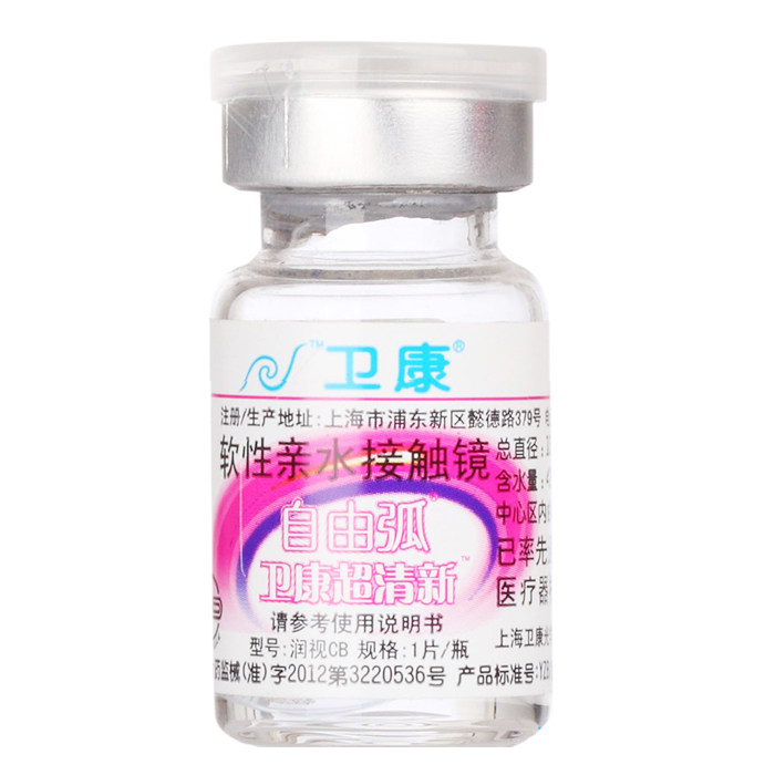 卫康超清新自由弧润视CB隐形近视眼镜年抛1片装 高度数清透SM