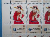 Exquisite good products 2008 Chinese stamp duty ticket drama Huang Mei - Princess 2 yuan tax ticket one price