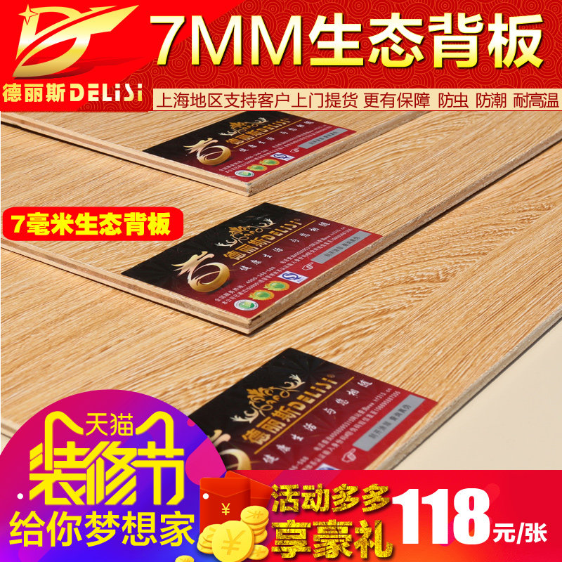 ����˹���7mm��̬�����ᱳ��DLS-BC003