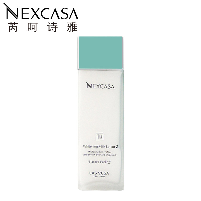 NEXCASA/芮呵诗雅净白清透乳2#沁润型130ml 补水控油保湿滋润乳液