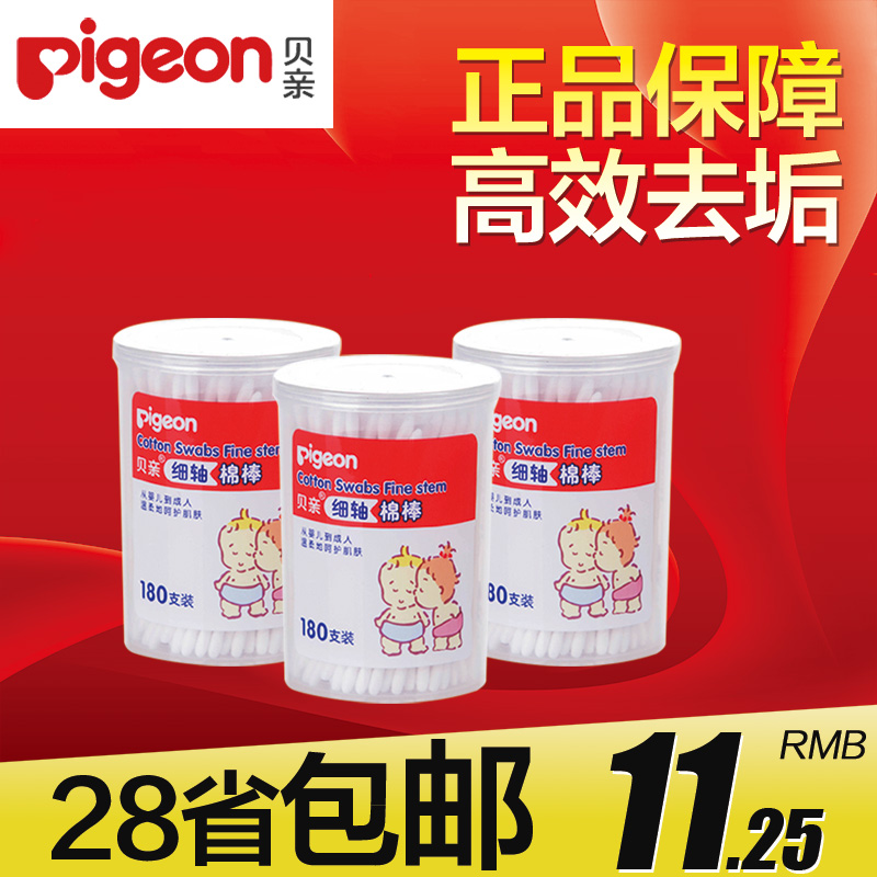 贝亲细轴棉花棒婴儿棉签宝宝耳鼻清洁细轴棉棒ka01 180支三筒包邮