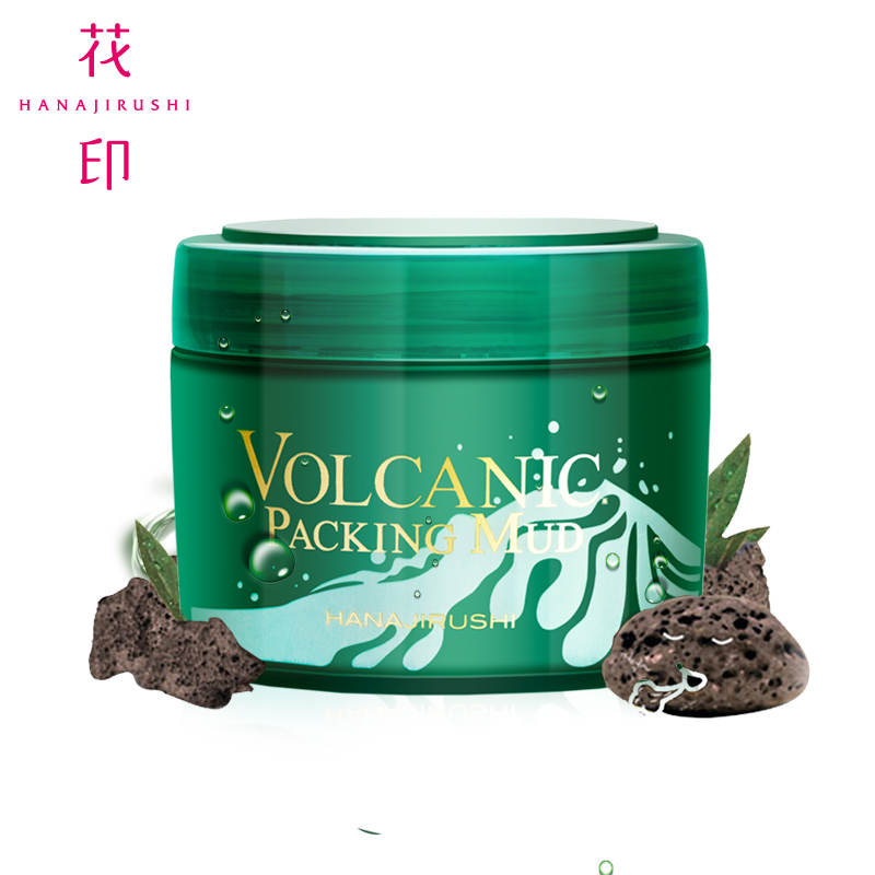花印摩洛哥火山泥面膜195g 深层清洁控油去黑头清毛孔