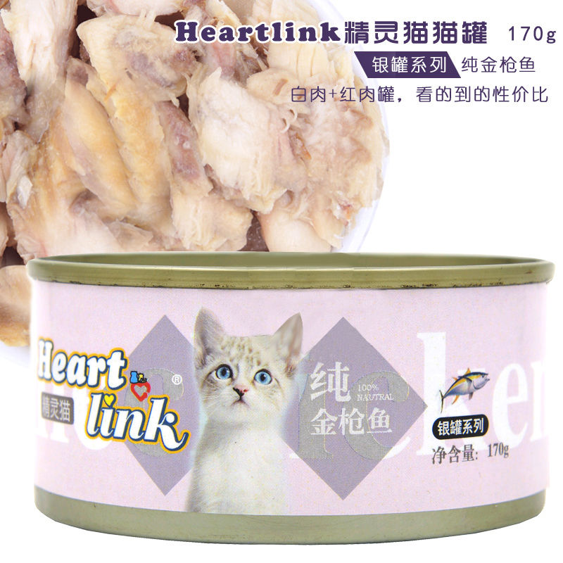 Heartlink精灵猫白肉银罐金枪鱼170g深海鱼口味猫罐头湿粮猫零食