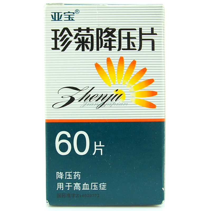 亚宝珍菊降压片 60片*1瓶/盒
