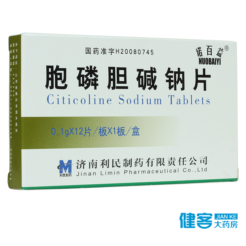 诺百益 胞磷胆碱钠片 0.1g*12片*1板/盒