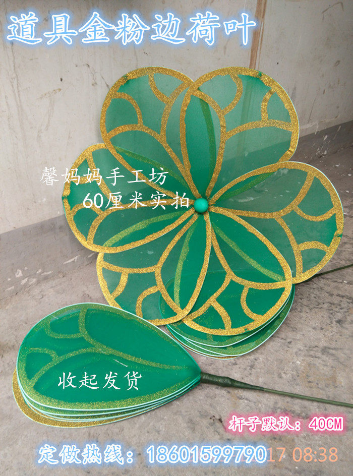 Customized stage arrangement dance props silk mesh flower finished Phnom Penh lotus leaf umbrella size-60cm