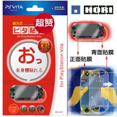  PSV1000 film Full body front and rear film PSV1000 LCD screen protective film PSV accessories