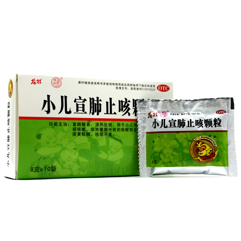 包邮 武汉健民 小儿宣肺止咳颗粒 10袋感冒咳嗽痰多痰黄粘稠 咳痰