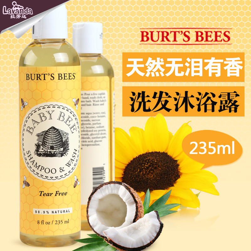 美国Burt's Bees小蜜蜂婴幼儿洗发滋润沐浴露二合一无泪有香235ml