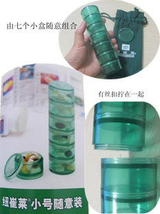 Counter Anli Nutrilite trumpet 7-compartment random seven-compartment random pill box barcode anti-counterfeiting