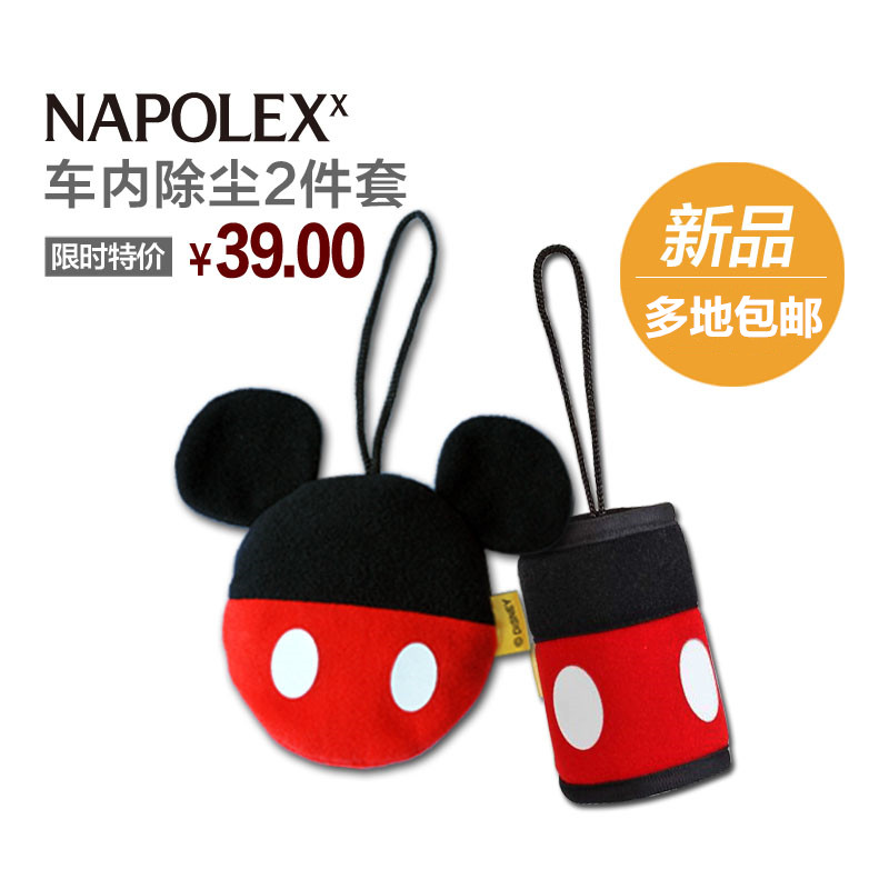 NAPOLEX新品车内除尘清洁套装 雪尼尔舒棉绒除灰擦布 汽车内饰