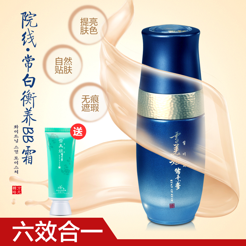 雪美姬  2-A22A雪肤衡养修颜霜 30ml
