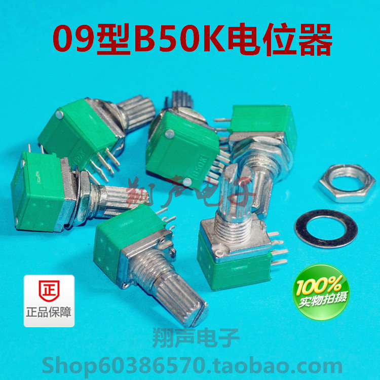 Type 09 double B50K potentiometer B50K double audio potentiometer made in Taiwan
