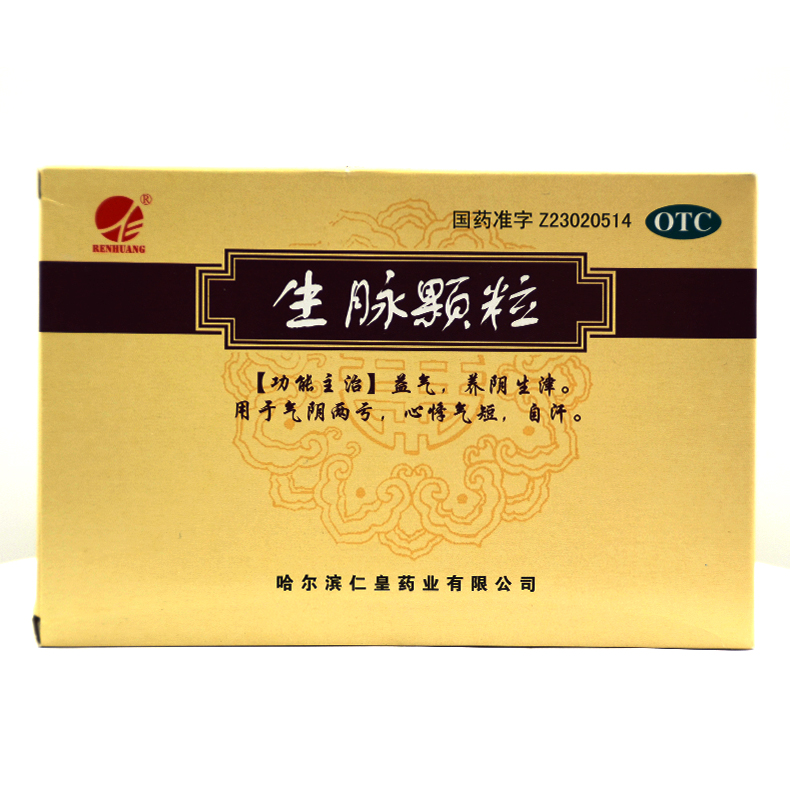 仁皇 生脉颗粒 10g*10袋/盒 益气养阴生津气阴两亏心悸气短自汗