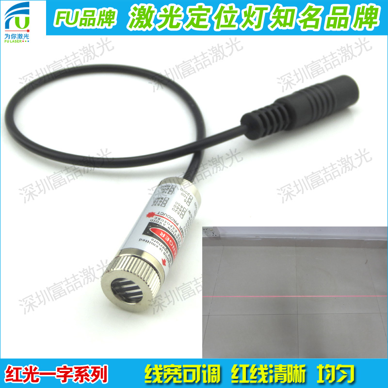 Adjustable line wide I line laser marker line laser-set red light linear light infrared positioning light