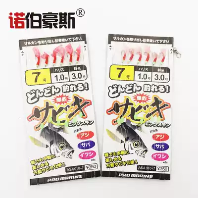 Norberhaus white stick mouth kill bionic fish skin skewer hook Pill type luminous shrimp skin skewer hook Crooked head hook