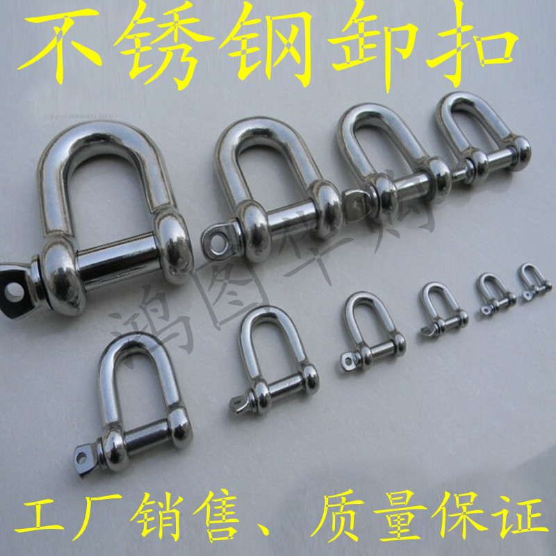 304 stainless steel D type discharge D type button Connection button Steel wire rope accessories Stainless steel unloading M6