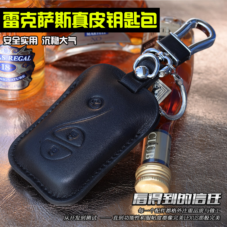 专用于雷克萨斯钥匙包ES240RX270GS350IS250CT300H凌志钥匙套真皮