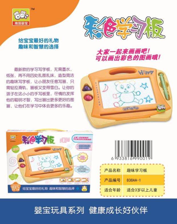 South China Baby Bao infant learning machine Children's toy Color handwriting drawing board 838AA-1