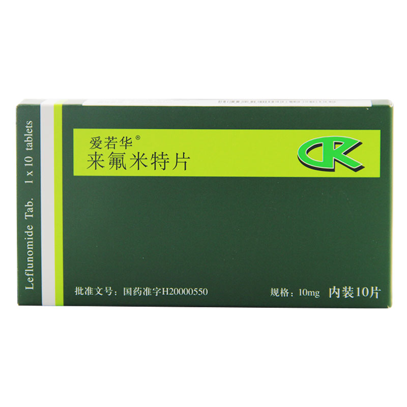爱若华 爱若华 来氟米特片 10mg*10片/盒
