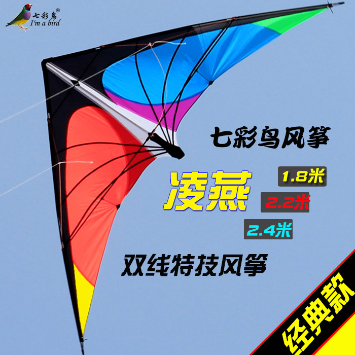 Weifang Kite Ling Swallow Double Line Stunt Kite Sport Kite 2 4 m 1 8 m Good flying adults special