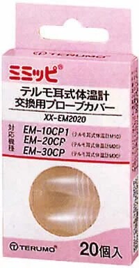 Japanese terumotel lush cover (20 only * 2) ear-style thermometer special ear cap
