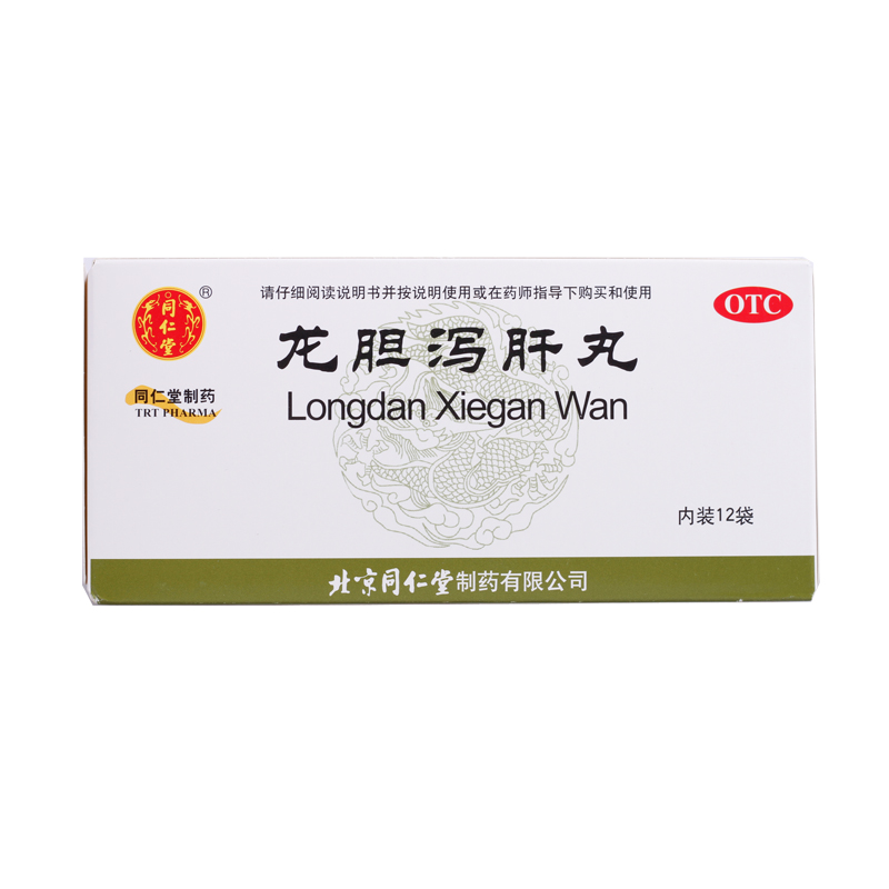 同仁堂 龙胆泻肝丸12袋 清肝胆 利湿热头晕耳鸣耳聋口苦药品包邮