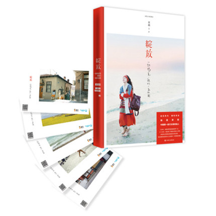 【赠明信片】新书现货 绽放 茉莉著 一切很趁时光未老去旅行 生活旅行书旅行励志旅行爱情 我的旅行方式 凤凰雪漫美 我们一起向前
