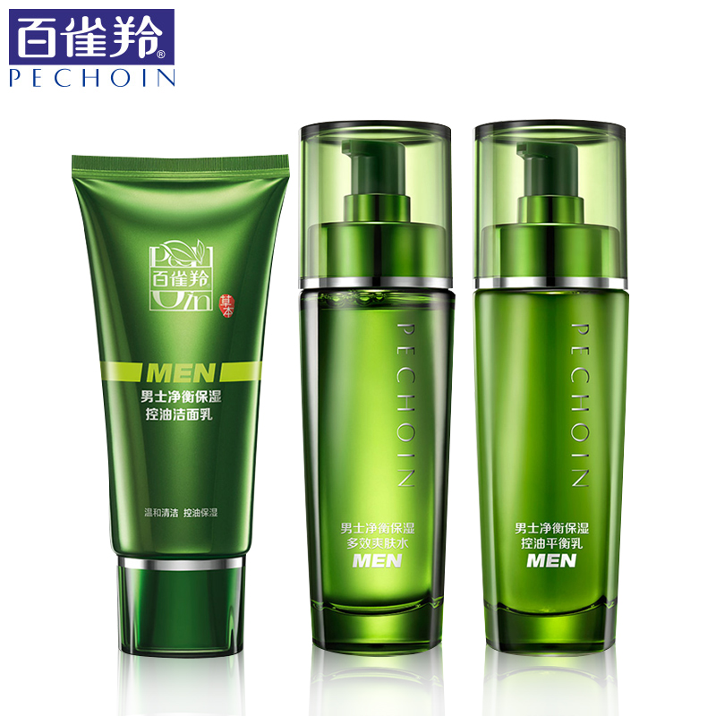 百雀羚男士护肤套装净衡保湿补水清爽控油洗面奶爽肤水化妆品套装