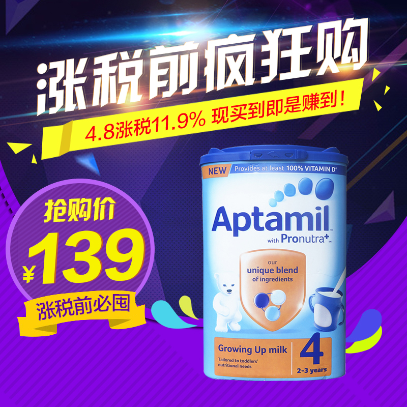 英国爱他美本土Aptamil 婴儿奶粉4段(2-3周岁宝宝)四段800g 原装