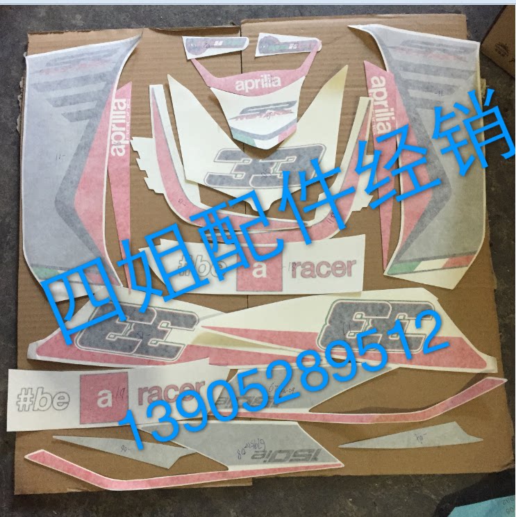 Zongshen Biyajiu original accessories typhoon 150 EFI 33 sets of stickers 19 pieces