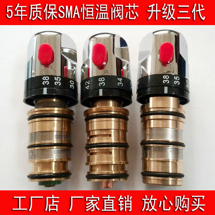 Thermostatic faucet Second generation valve core Third generation valve core SMA memory thermostatic valve core all copper constant temperature rush temperature valve core