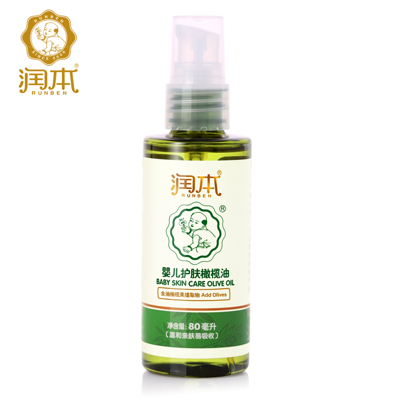 润本 婴儿橄榄油润肤油甘油 儿童油宝宝按摩油抚触BB油 80ml