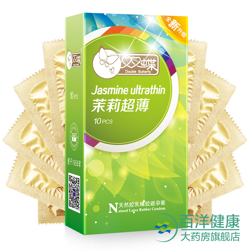 双蝶  茉莉超薄10只 避孕套超薄 安全套 成人情趣用品 男用女用