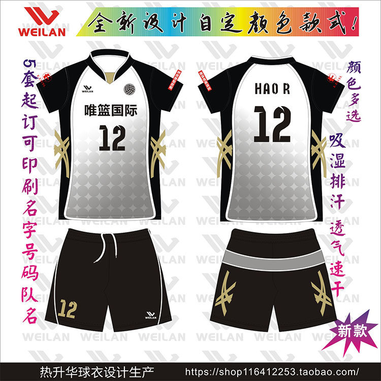 custom mens volleyball jerseys