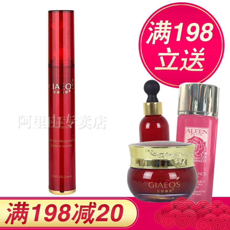 艾丽嘉妍专柜正品 胶原肽淡黑眼精华20ml 眼霜化妆品