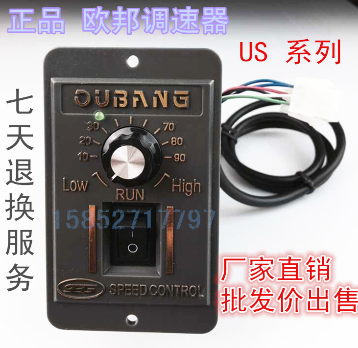 AC motor governor speed control US-52 controller AC220V 15W