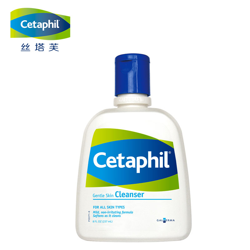 cetaphil 丝塔芙洁面乳237ml 温和保湿洗面奶 敏感肌肤适用 包邮