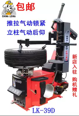 Pneumatic locking Back-up auxiliary arm Tire changer Tire Changer Tire Changer Car
