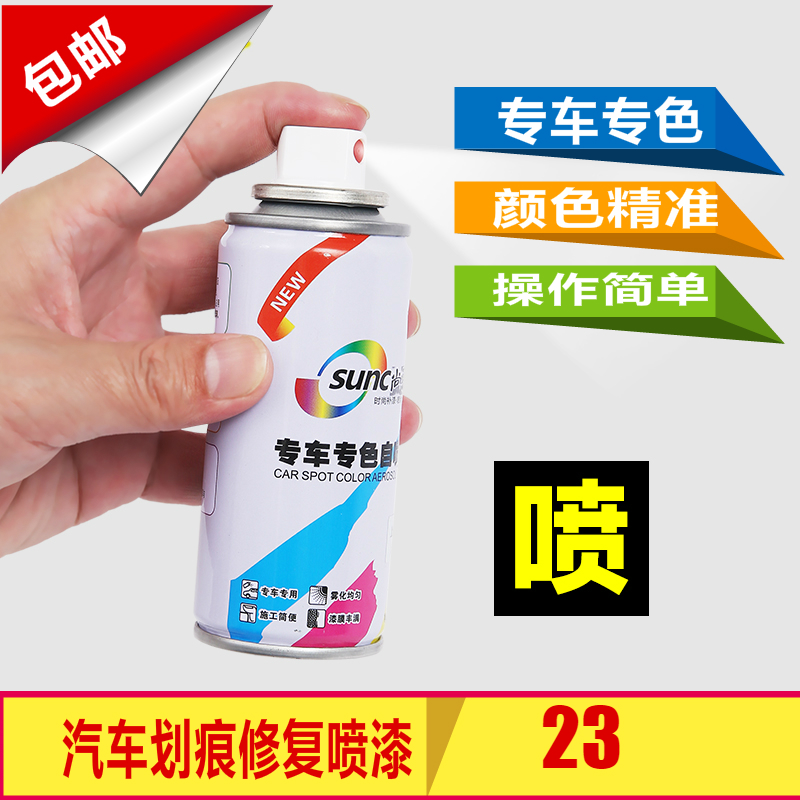 BYD f3 Paint Pen Black Delanhei Athens Silver Car Paint Scratch Repair Automatic Paint Hand Paint