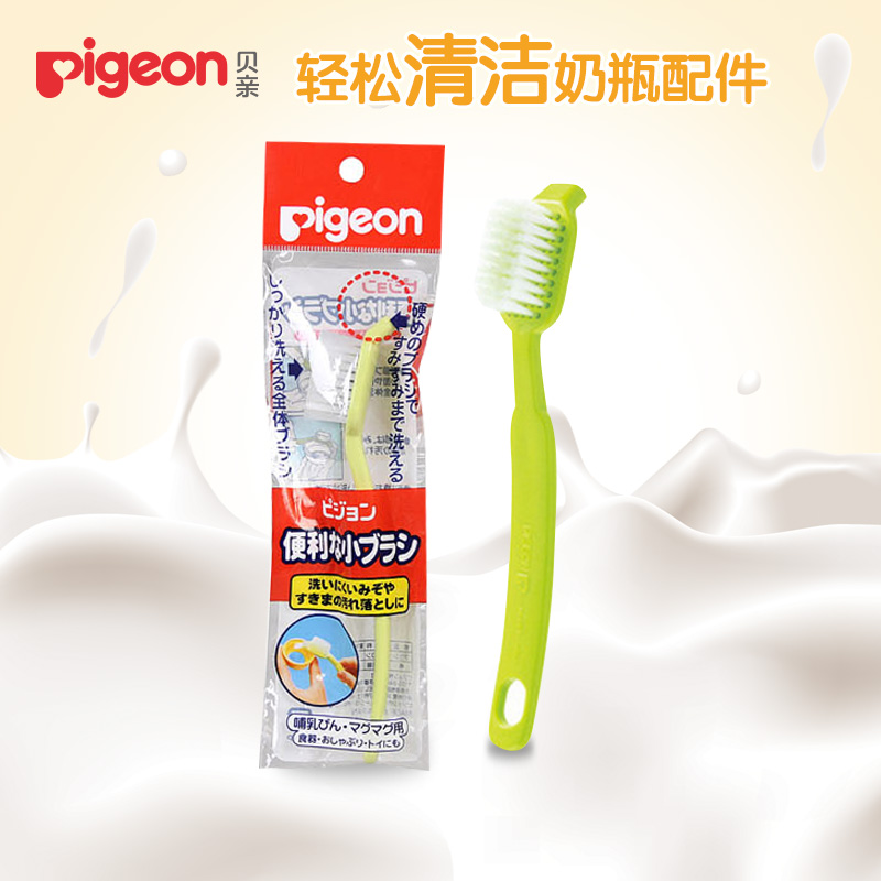 贝亲奶瓶盖刷子 洗奶嘴尼龙刷 洗宝宝奶瓶玩具餐具安抚奶嘴 04036