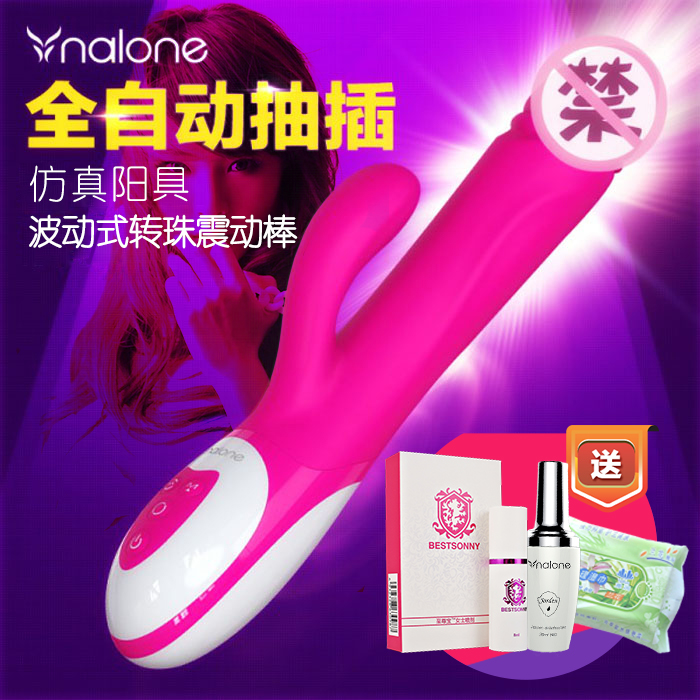 诺兰悦浪充电震动棒自动抽插伸缩转珠棒振动按摩棒成人性用品GPT